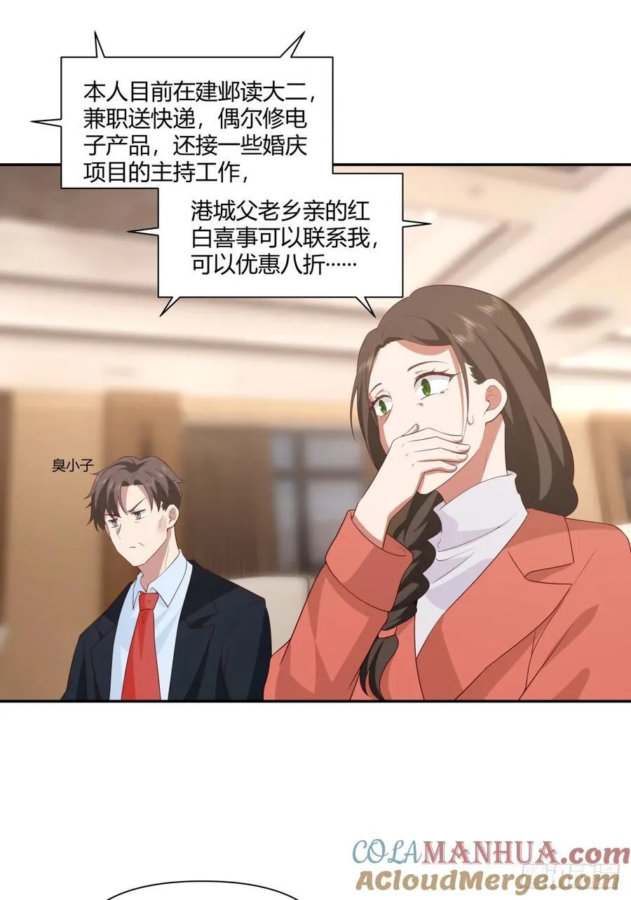 最爱的永远是身边这个男人 第43页