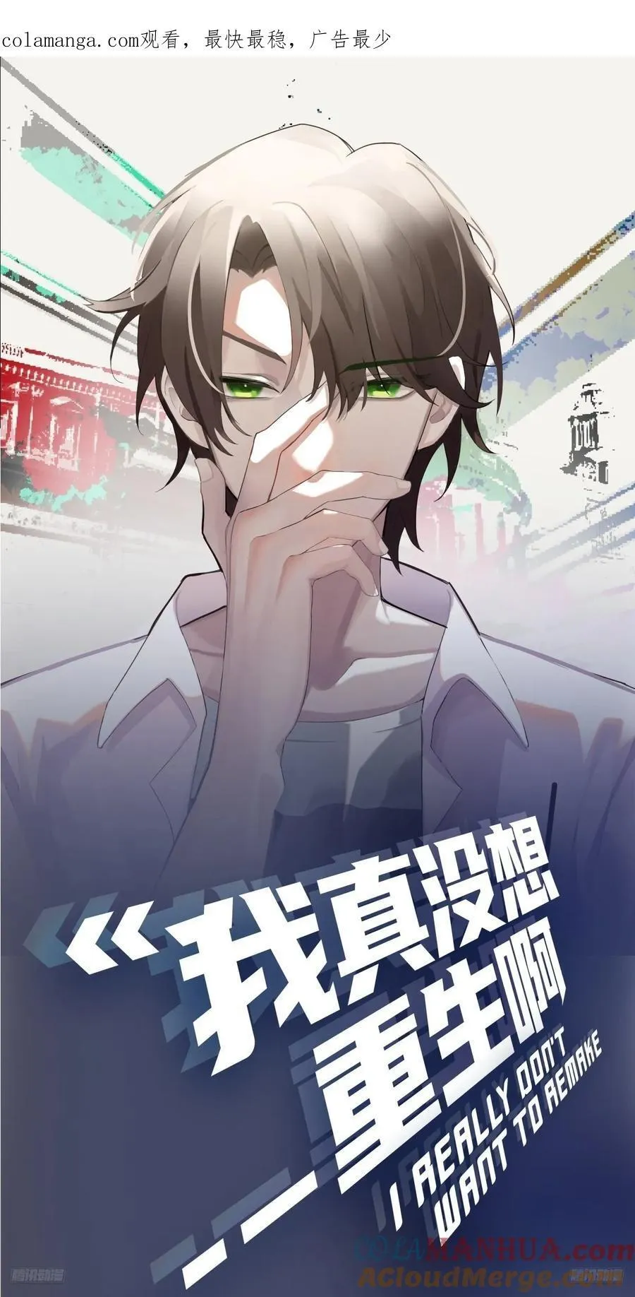 养了二十年的姑娘长大了 第1页