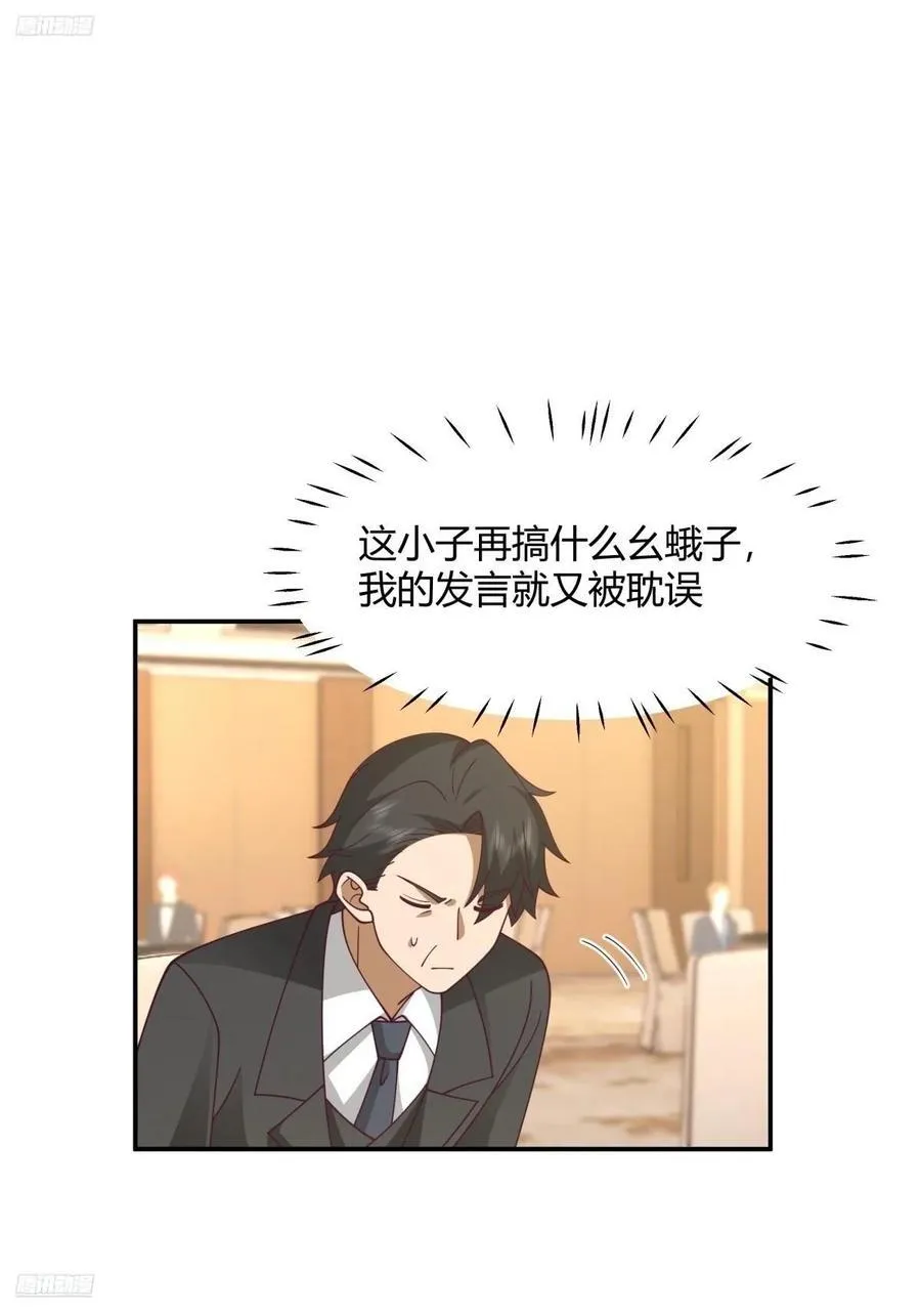 养了二十年的姑娘长大了 第2页