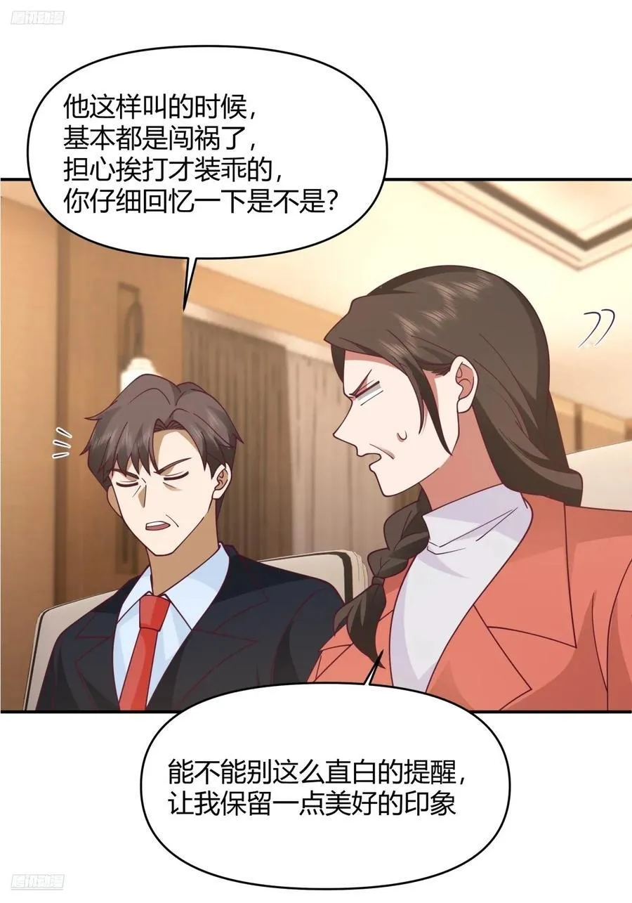 养了二十年的姑娘长大了 第6页