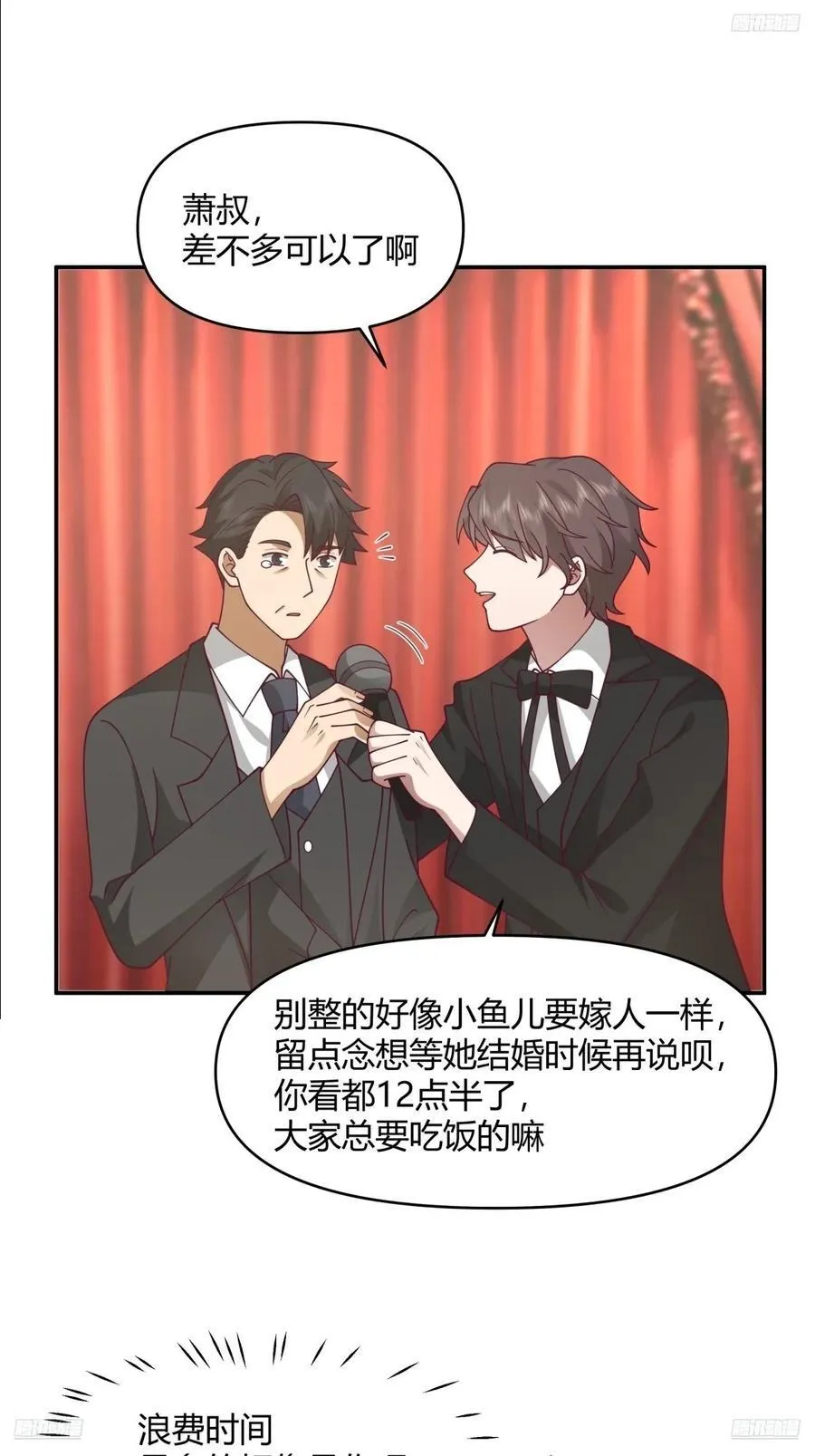 养了二十年的姑娘长大了 第10页