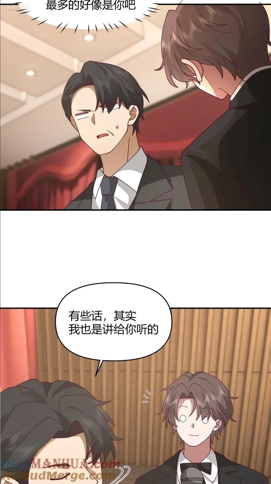 养了二十年的姑娘长大了 第11页
