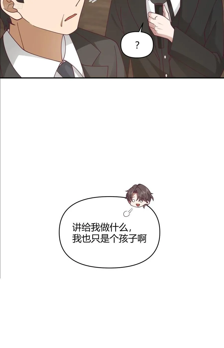 养了二十年的姑娘长大了 第12页