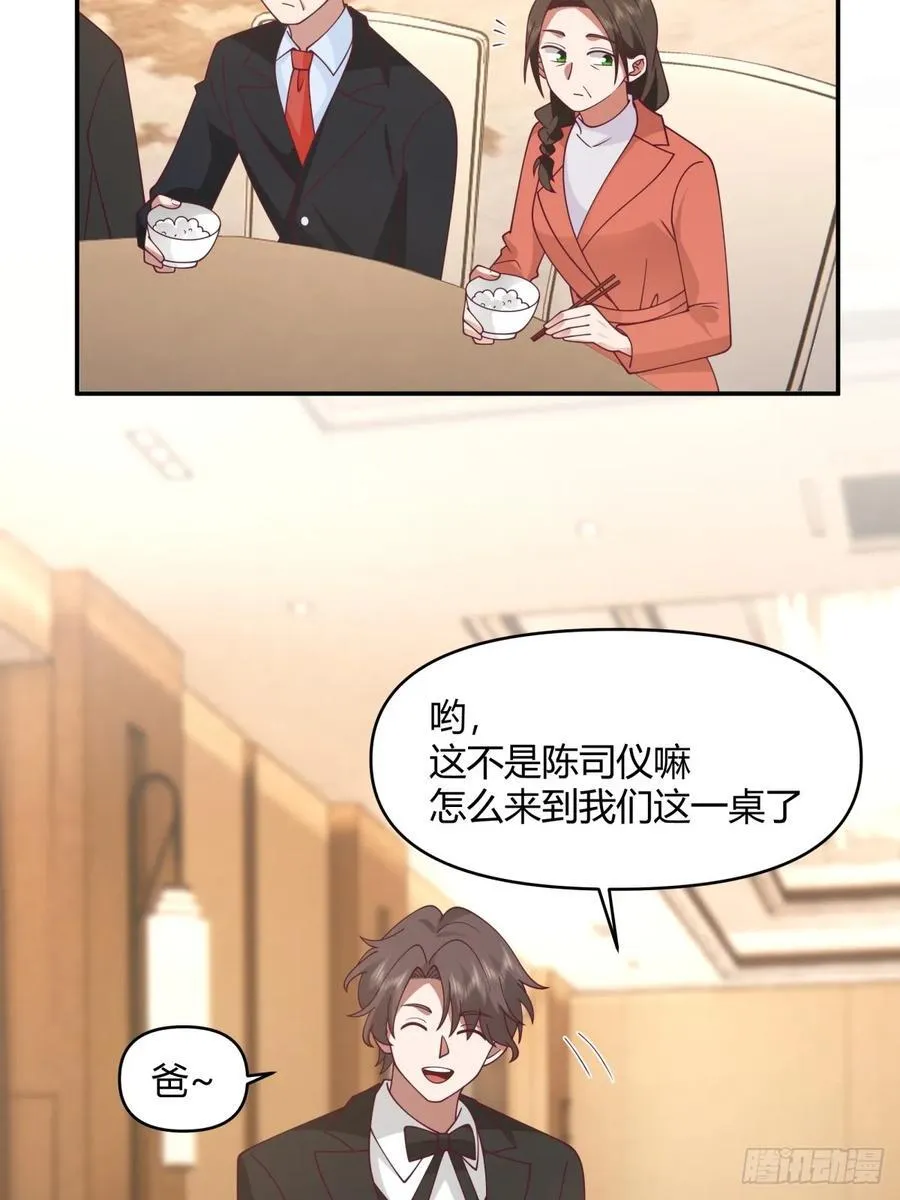 养了二十年的姑娘长大了 第14页