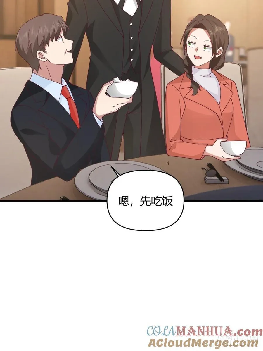 养了二十年的姑娘长大了 第15页