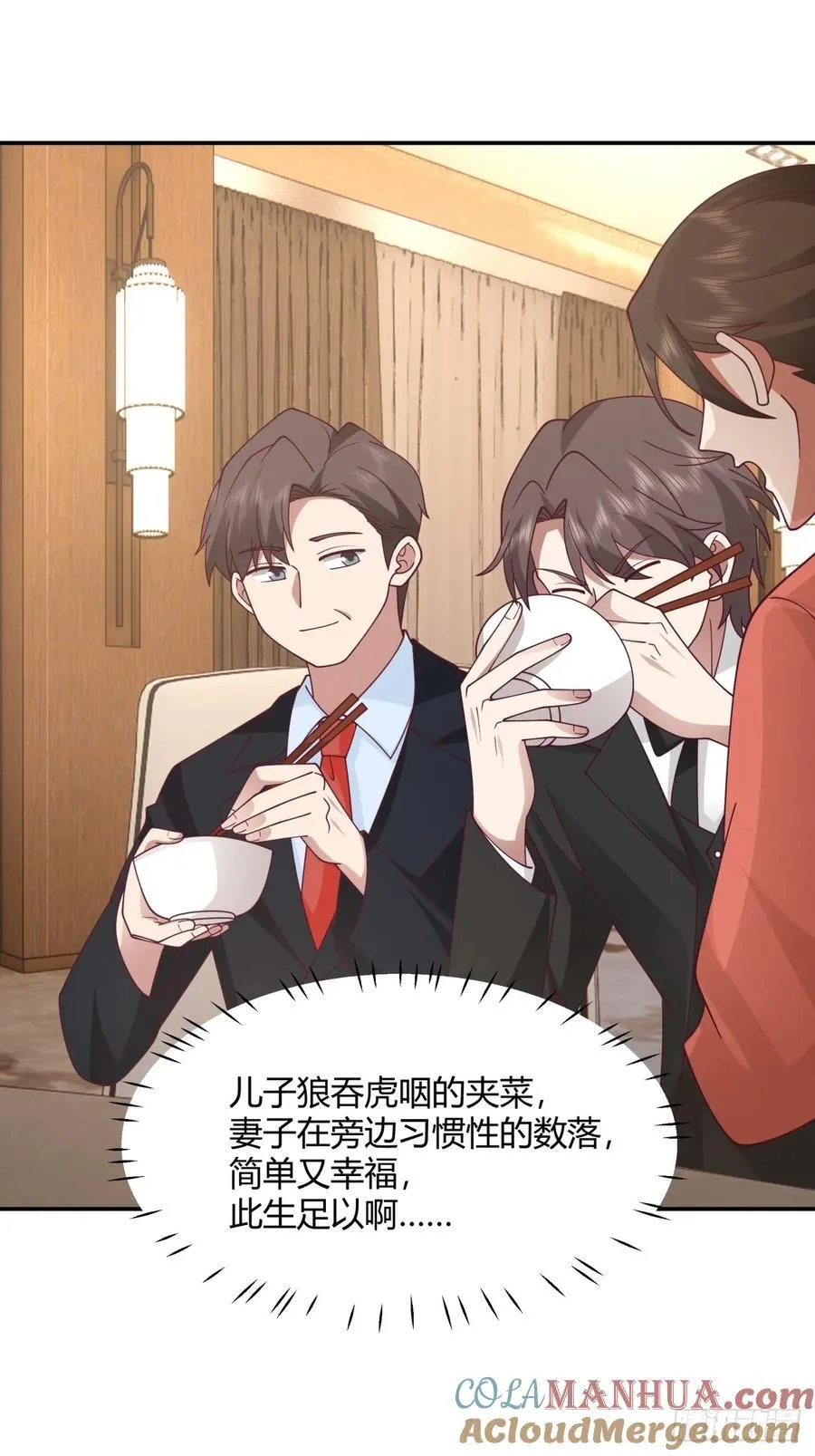 养了二十年的姑娘长大了 第17页
