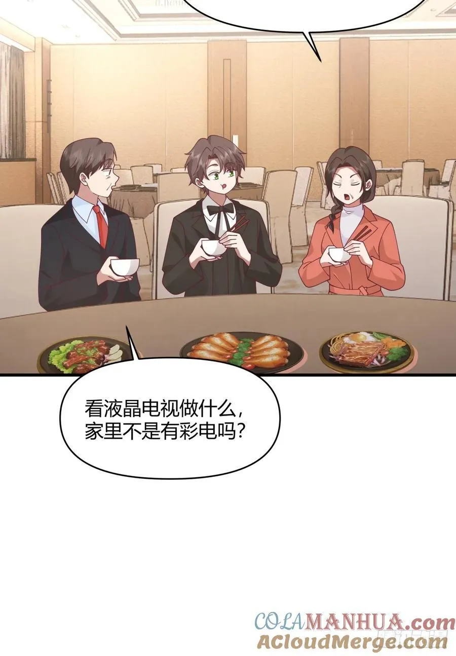 养了二十年的姑娘长大了 第19页
