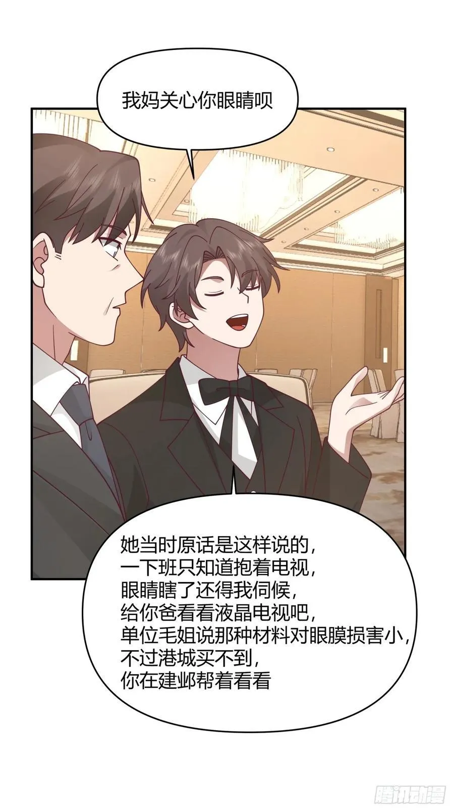养了二十年的姑娘长大了 第20页