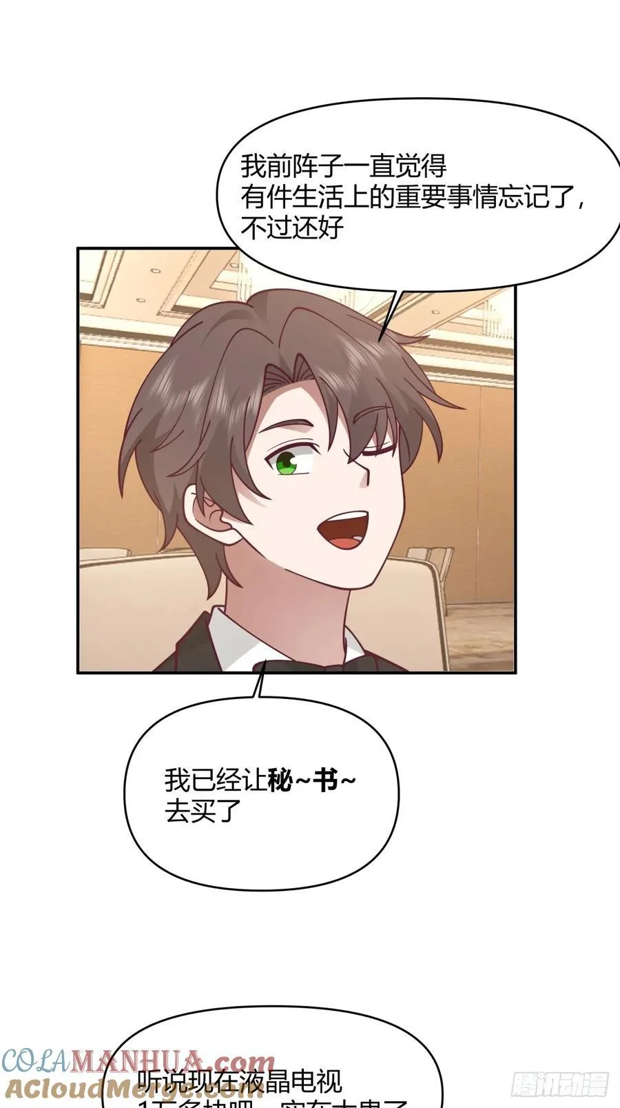 养了二十年的姑娘长大了 第21页