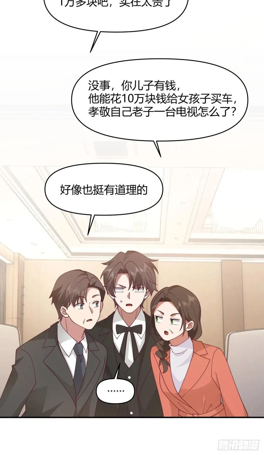 养了二十年的姑娘长大了 第22页