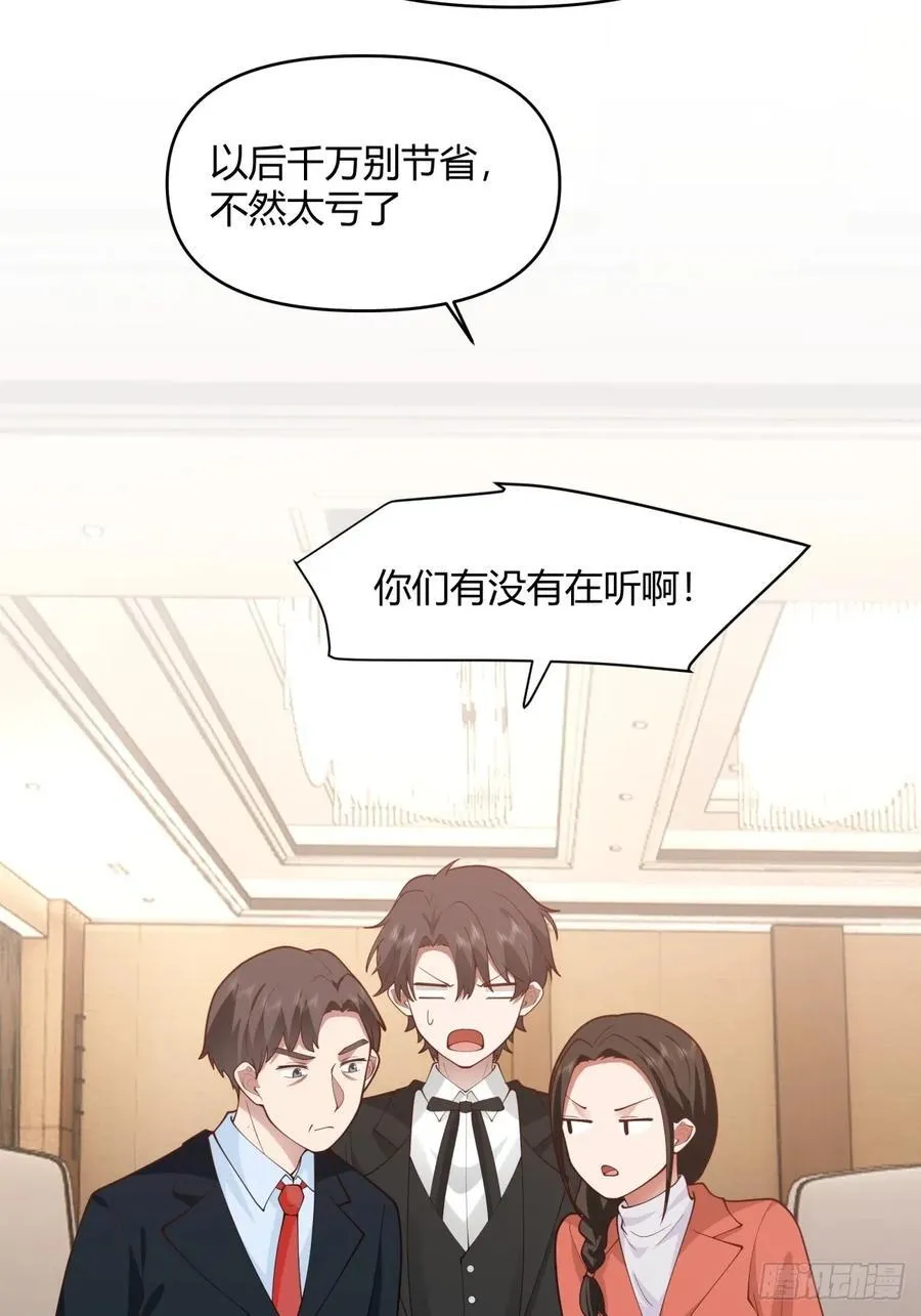 养了二十年的姑娘长大了 第24页