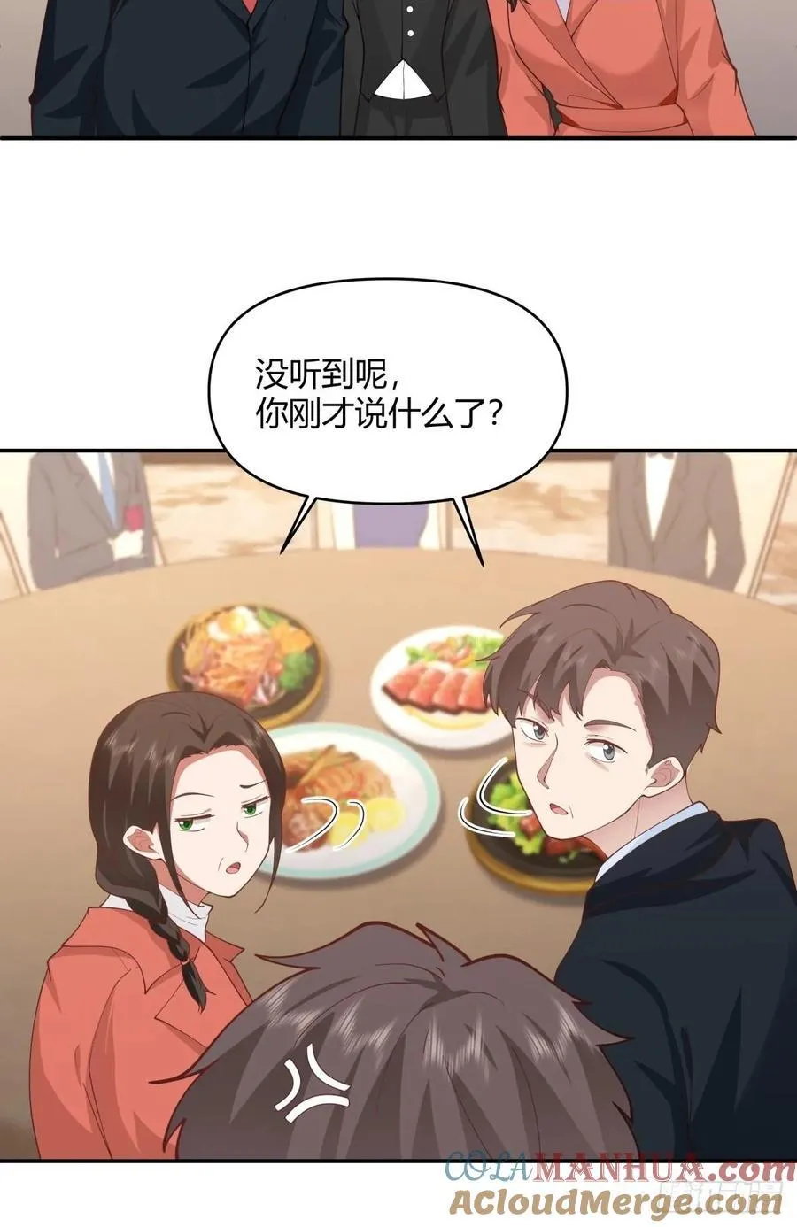 养了二十年的姑娘长大了 第25页