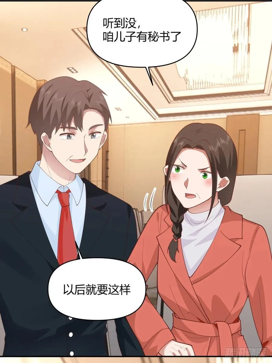 养了二十年的姑娘长大了 第28页