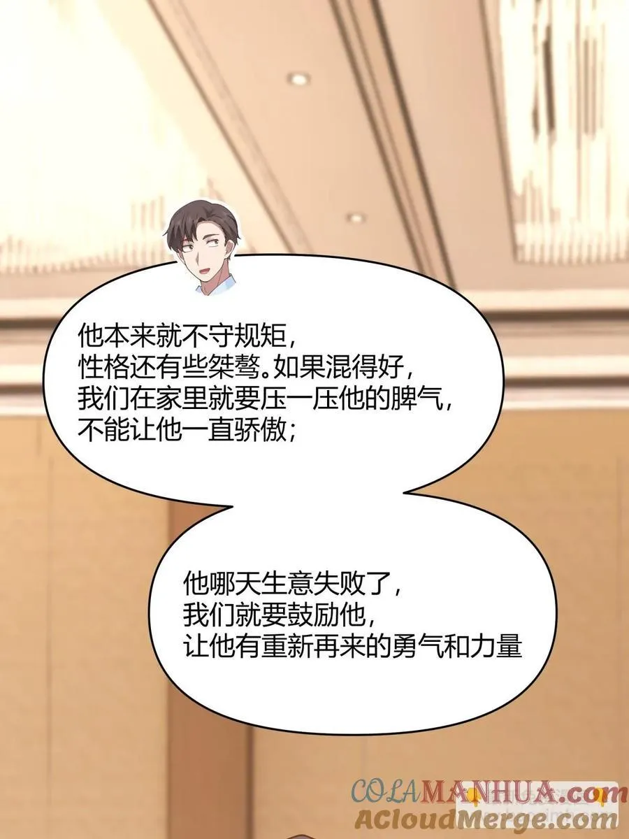 养了二十年的姑娘长大了 第29页