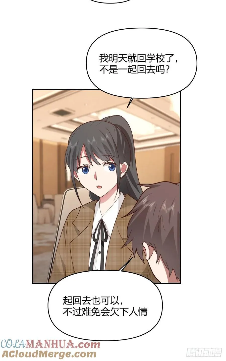 养了二十年的姑娘长大了 第33页