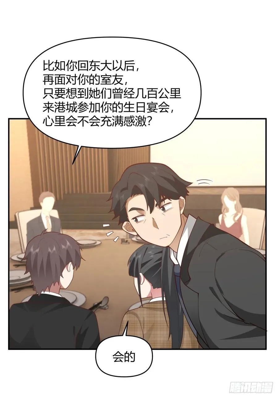 养了二十年的姑娘长大了 第34页