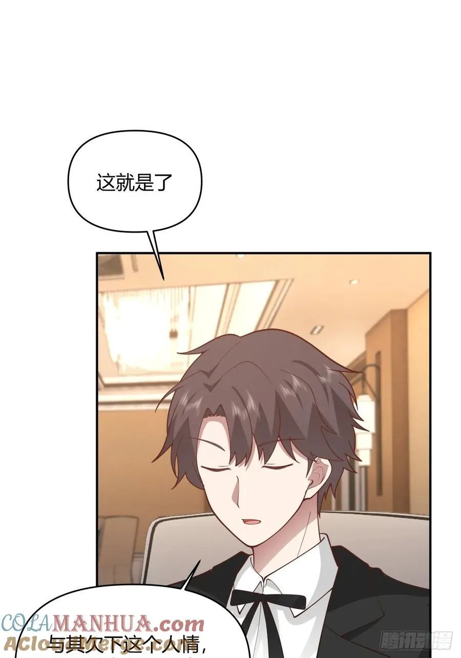 养了二十年的姑娘长大了 第35页