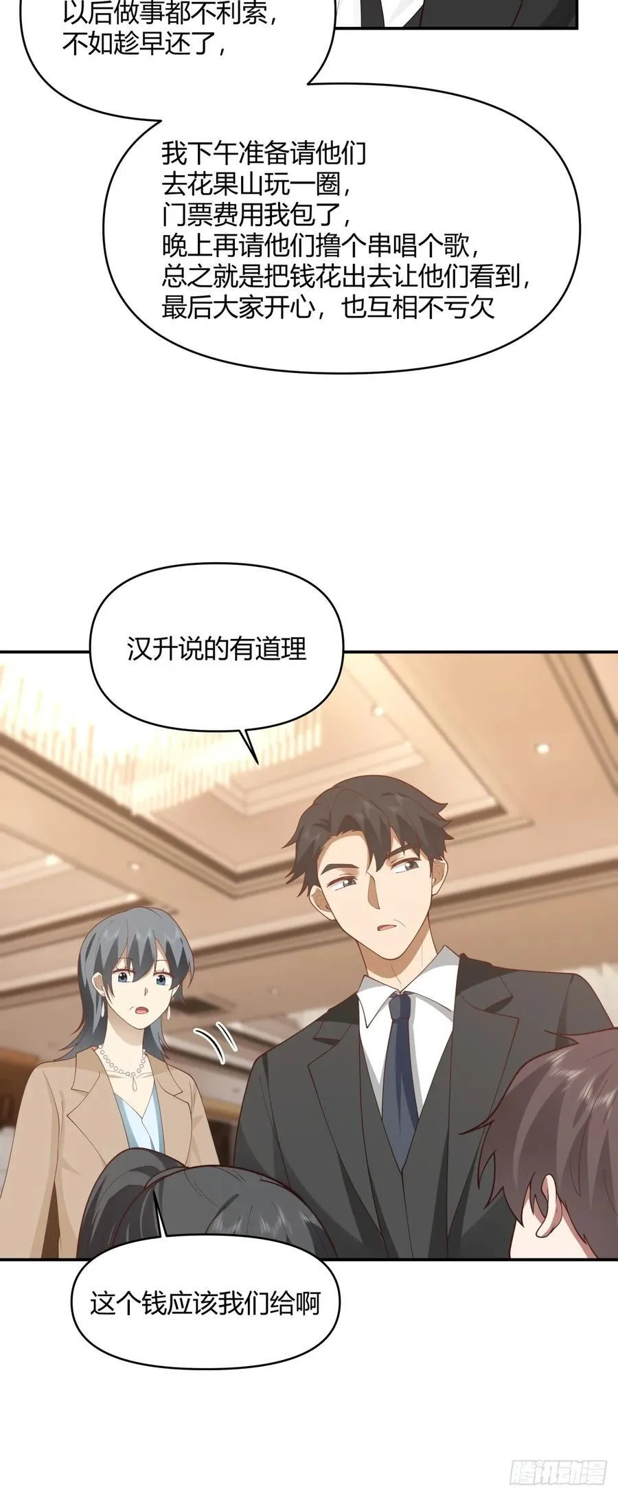 养了二十年的姑娘长大了 第36页
