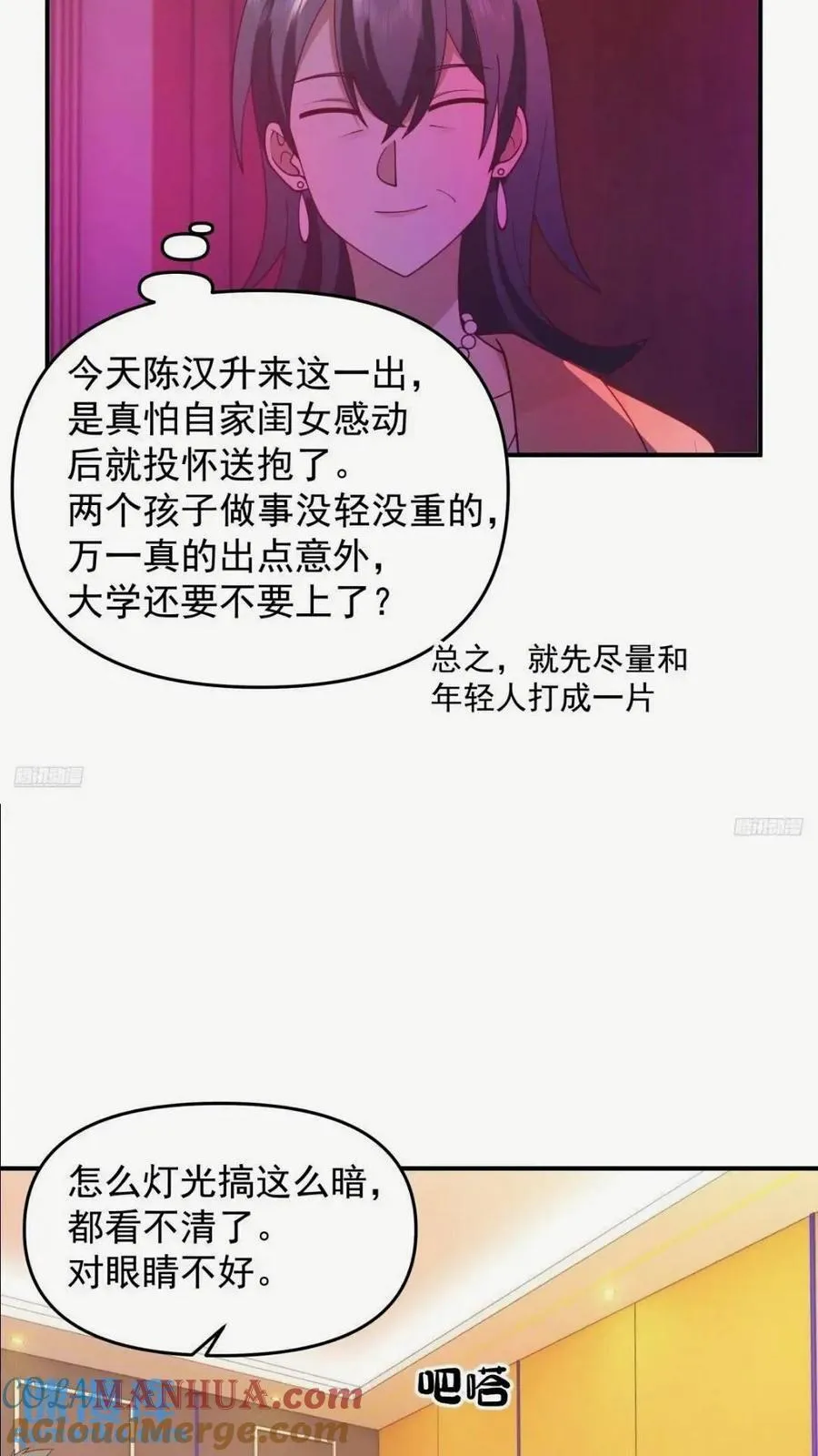 这样的男生一定很受欢迎 第3页