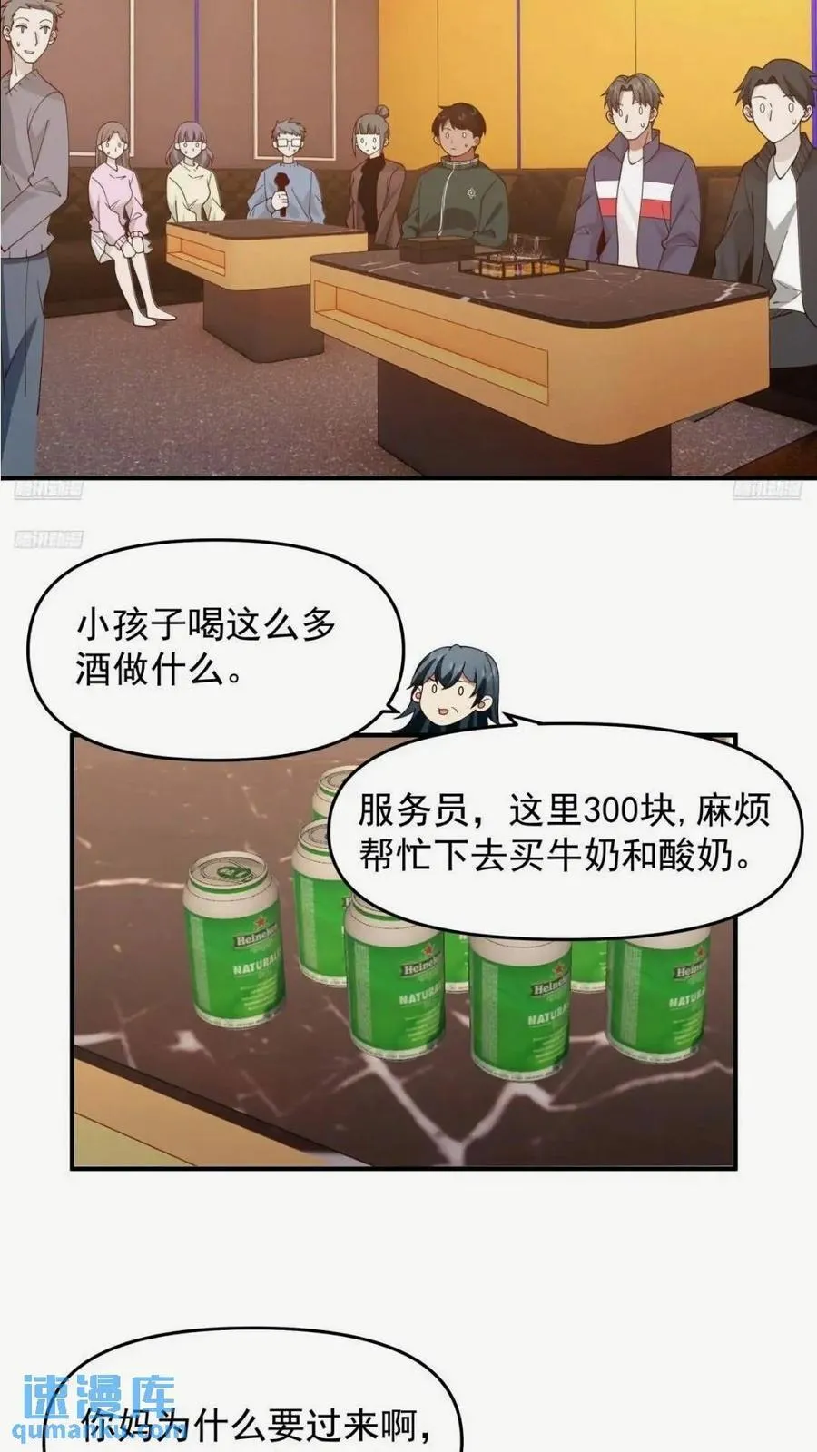 这样的男生一定很受欢迎 第4页