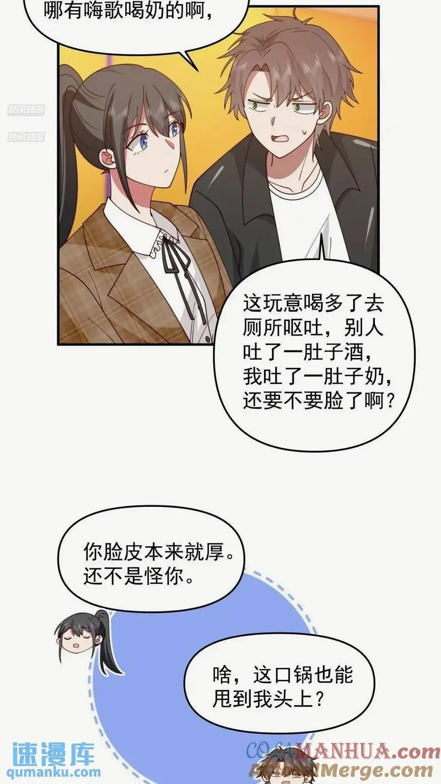 这样的男生一定很受欢迎 第5页