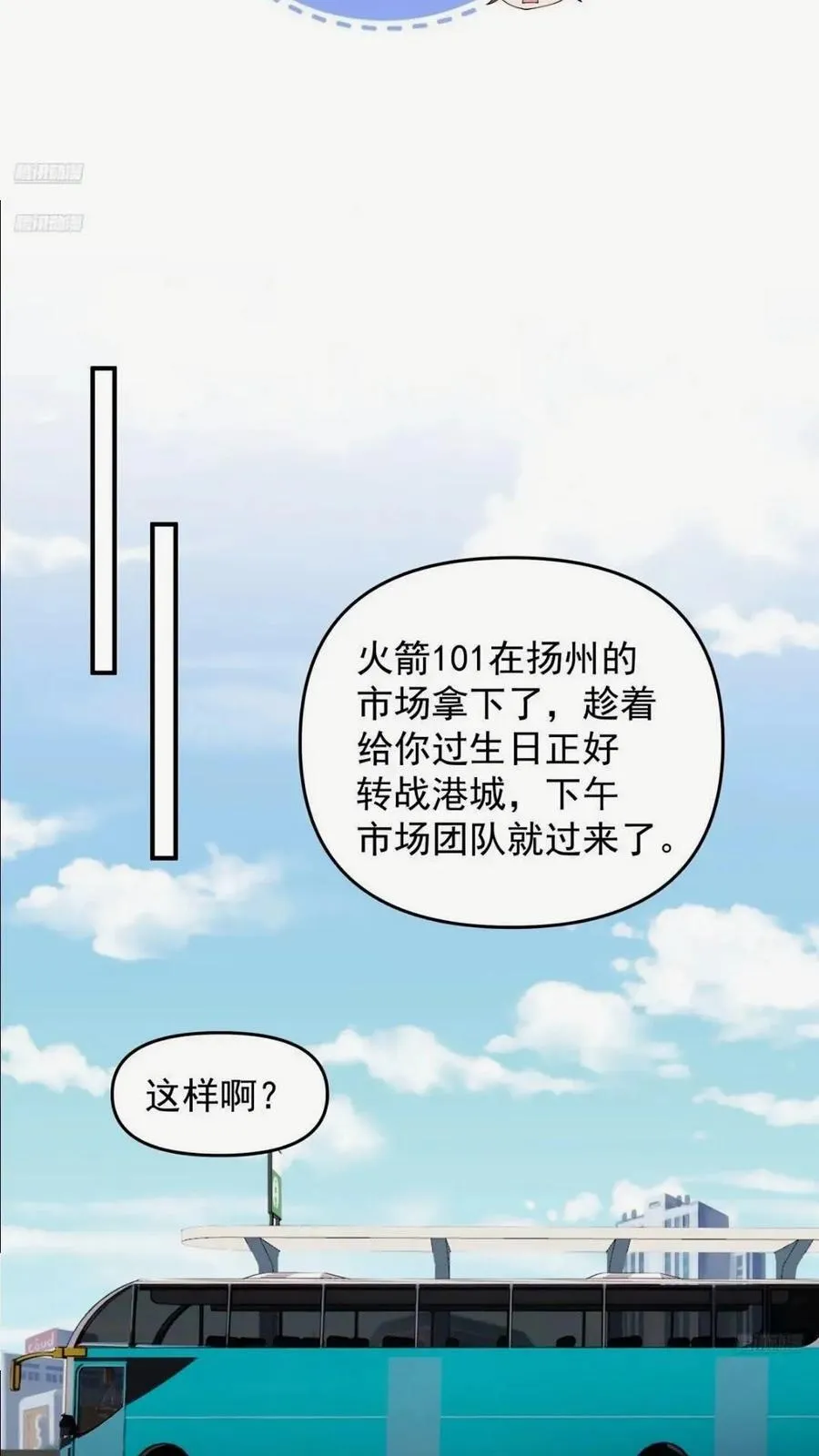 这样的男生一定很受欢迎 第6页