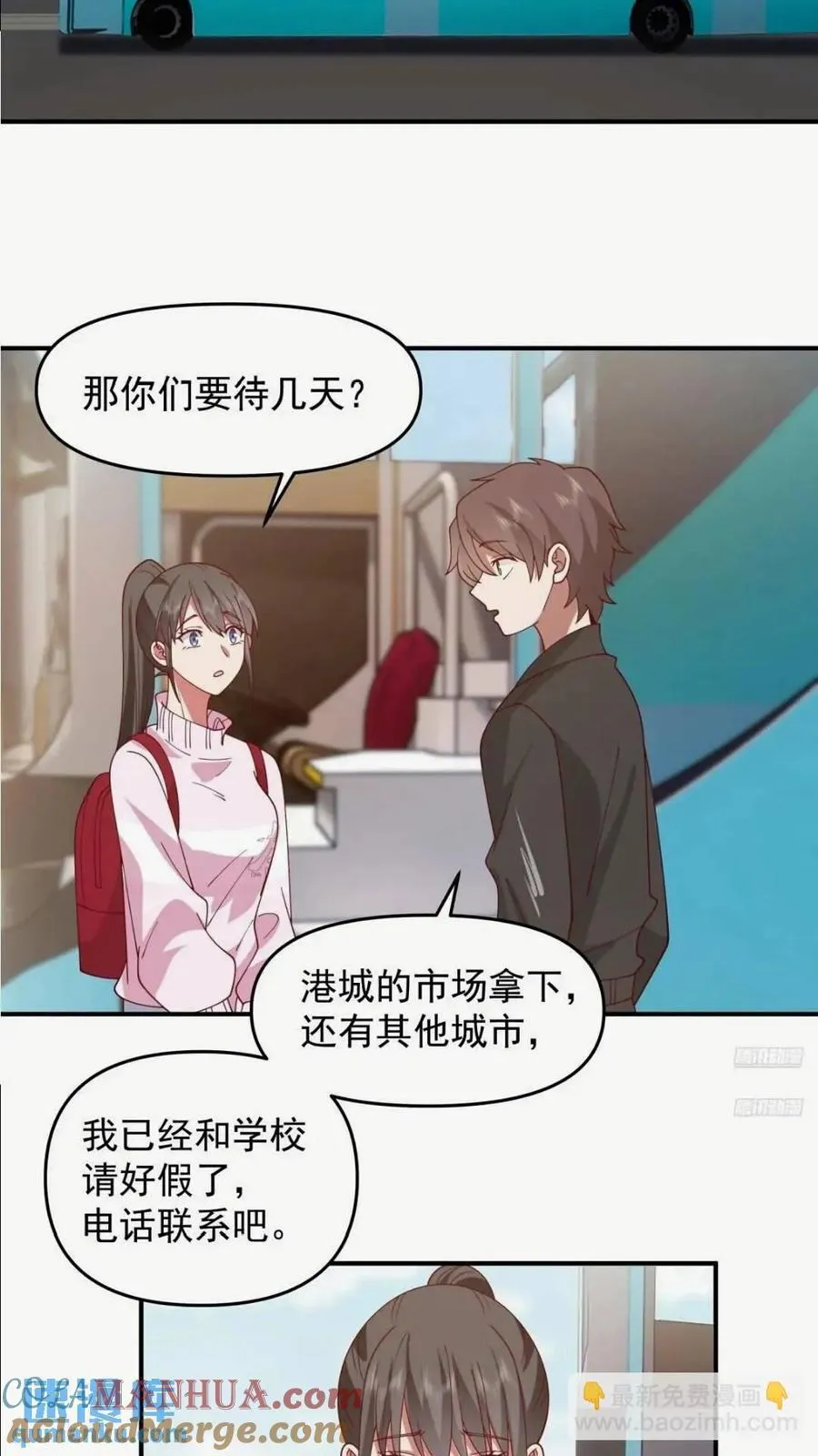 这样的男生一定很受欢迎 第7页