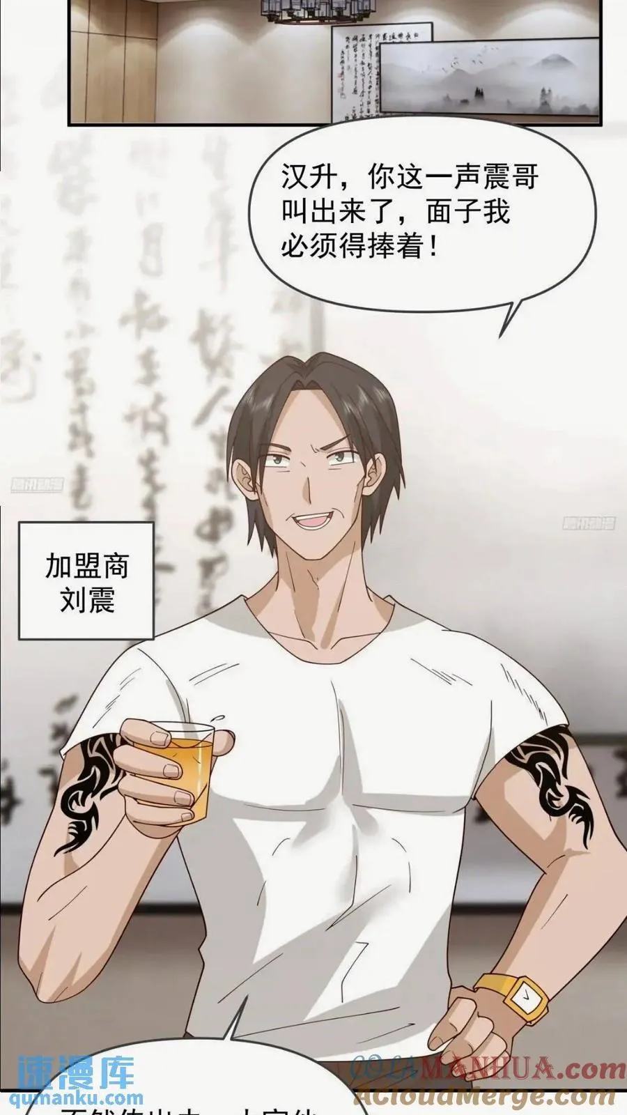 这样的男生一定很受欢迎 第9页