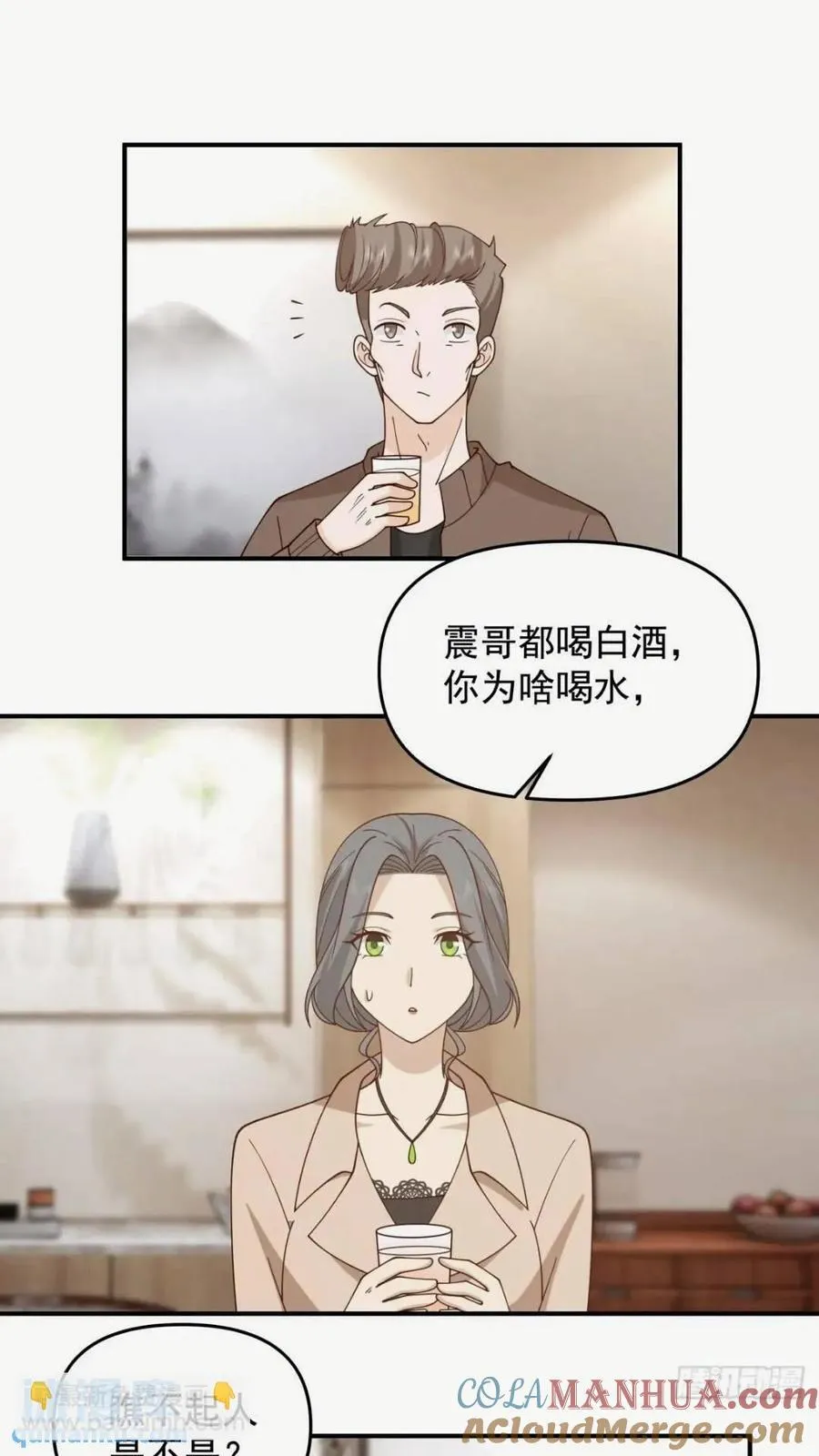 这样的男生一定很受欢迎 第11页