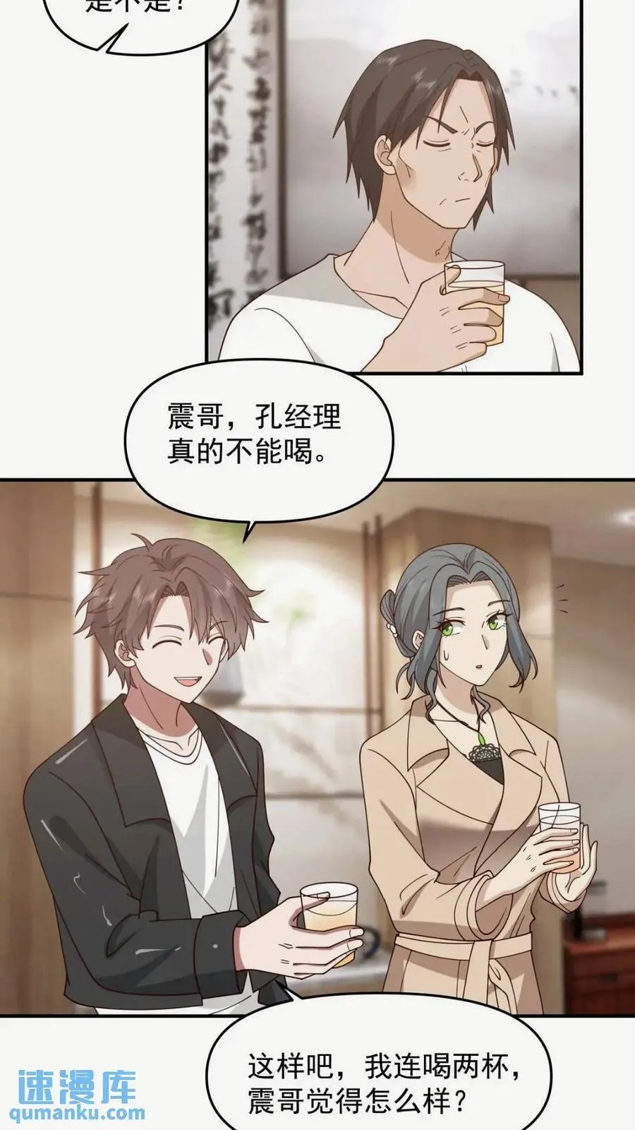 这样的男生一定很受欢迎 第12页