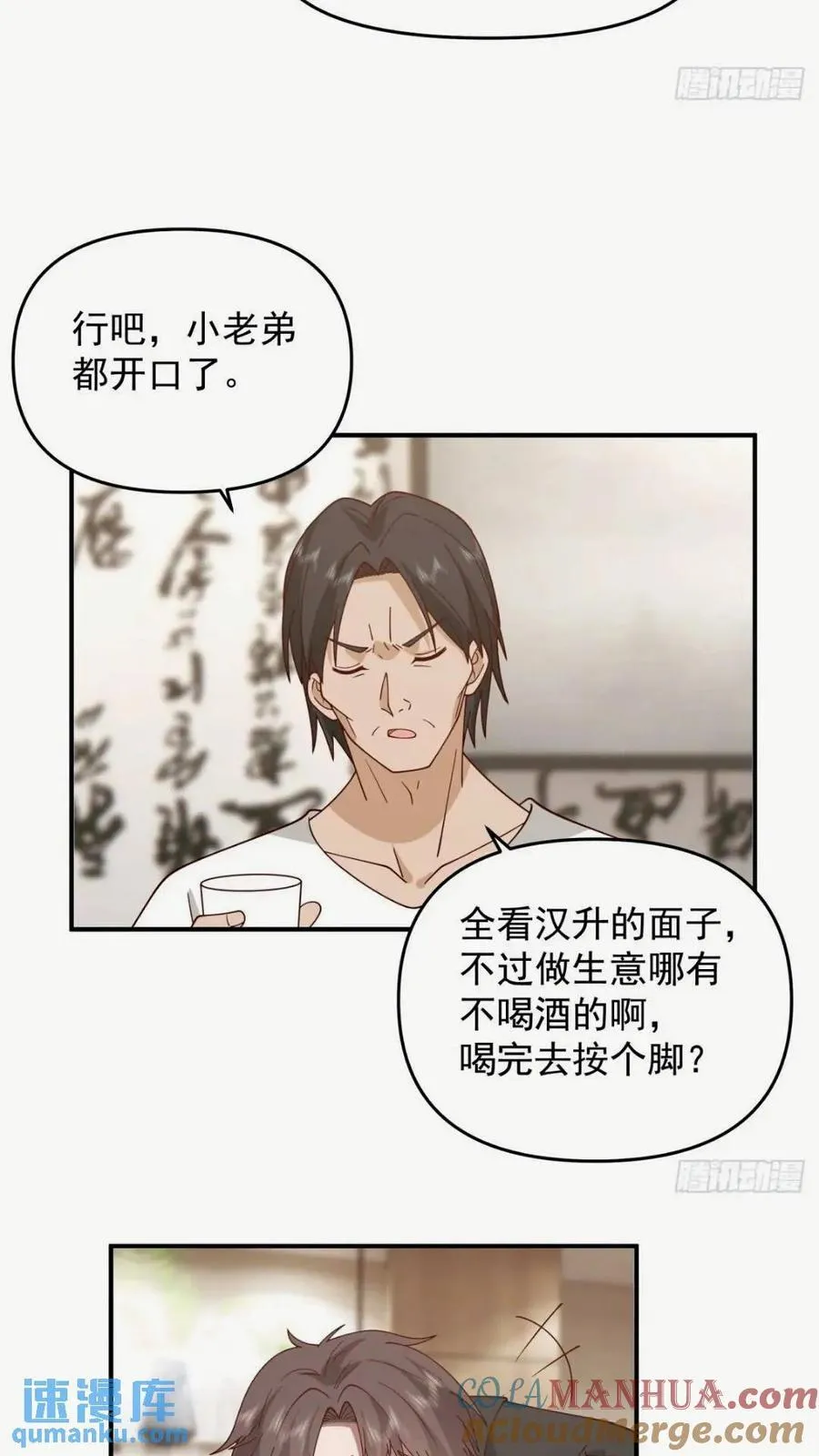这样的男生一定很受欢迎 第13页