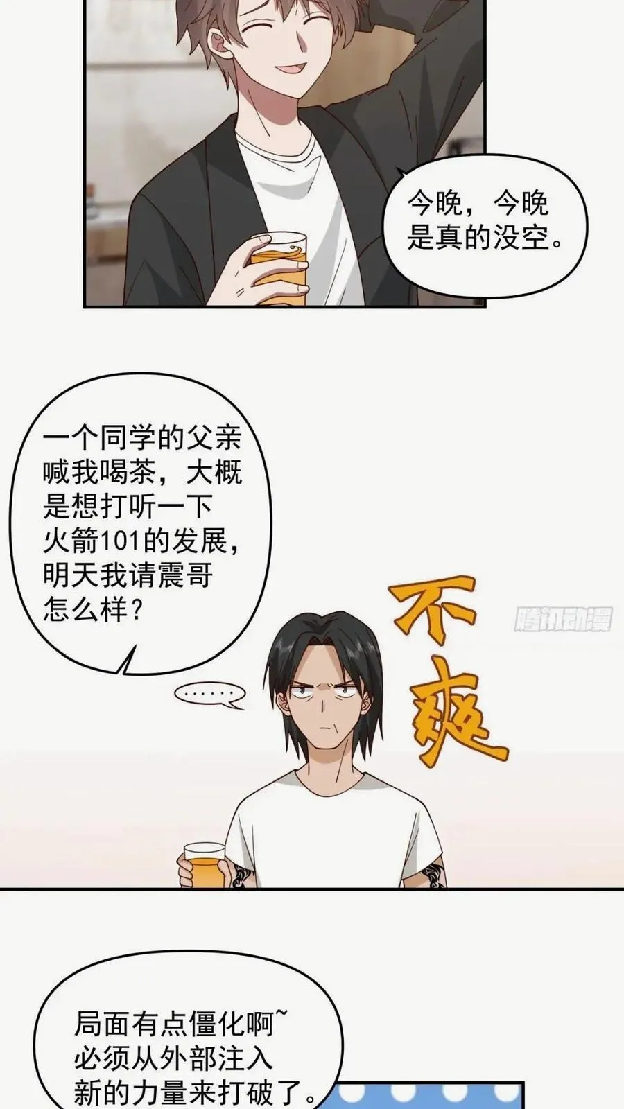 这样的男生一定很受欢迎 第14页