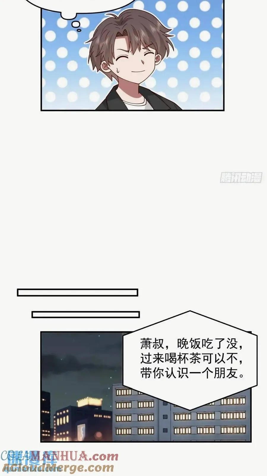 这样的男生一定很受欢迎 第15页