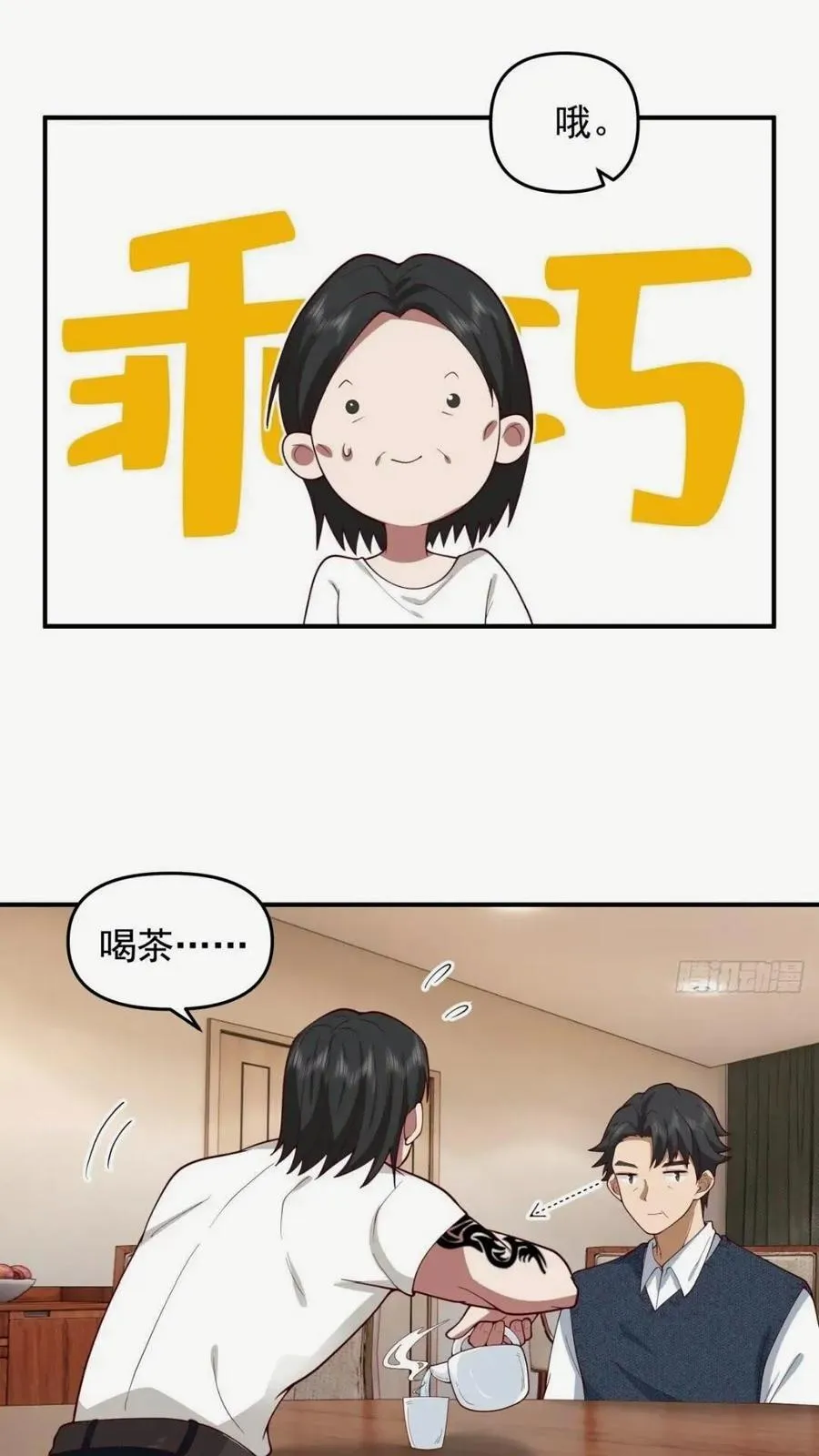 这样的男生一定很受欢迎 第18页