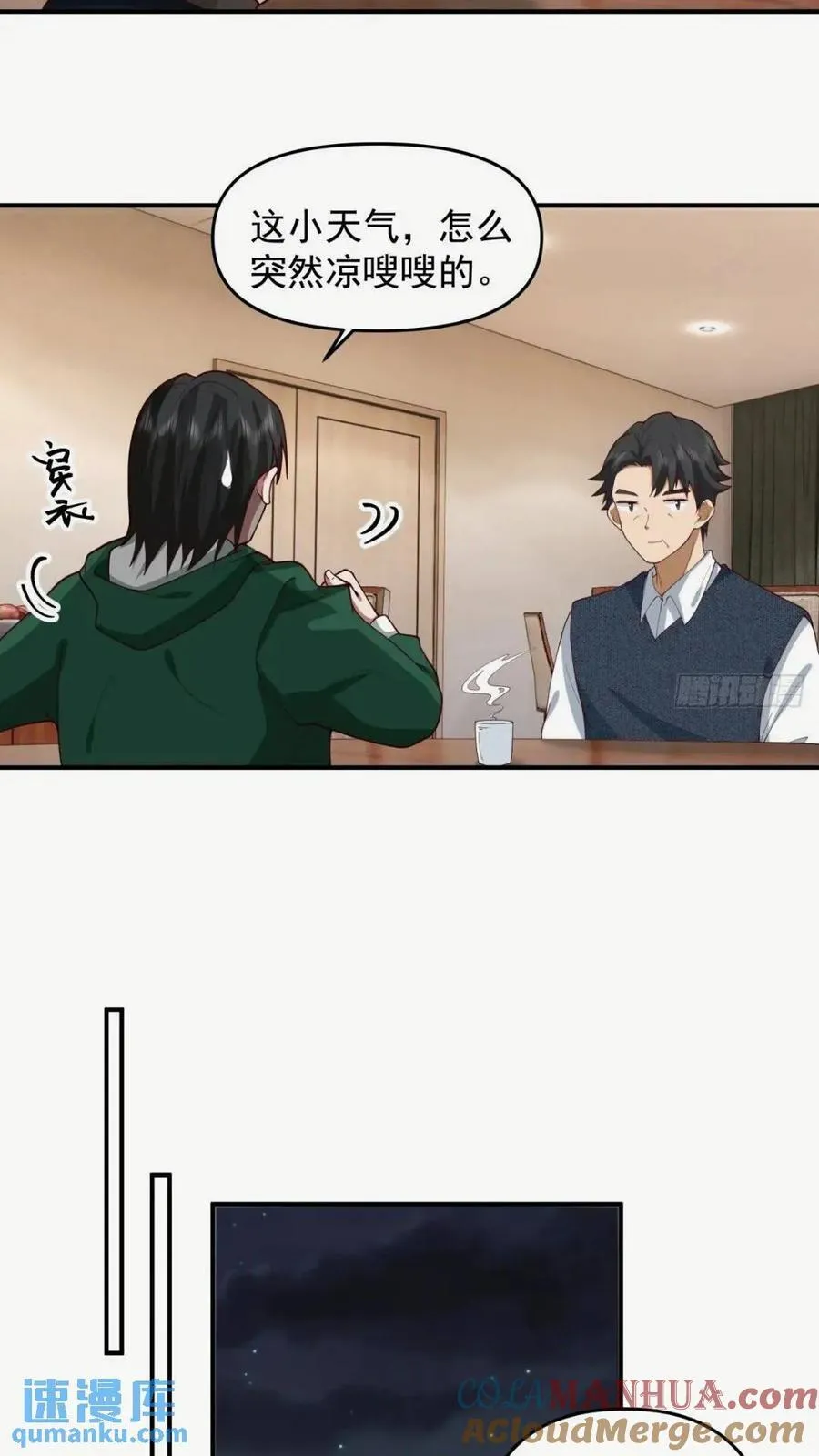 这样的男生一定很受欢迎 第19页