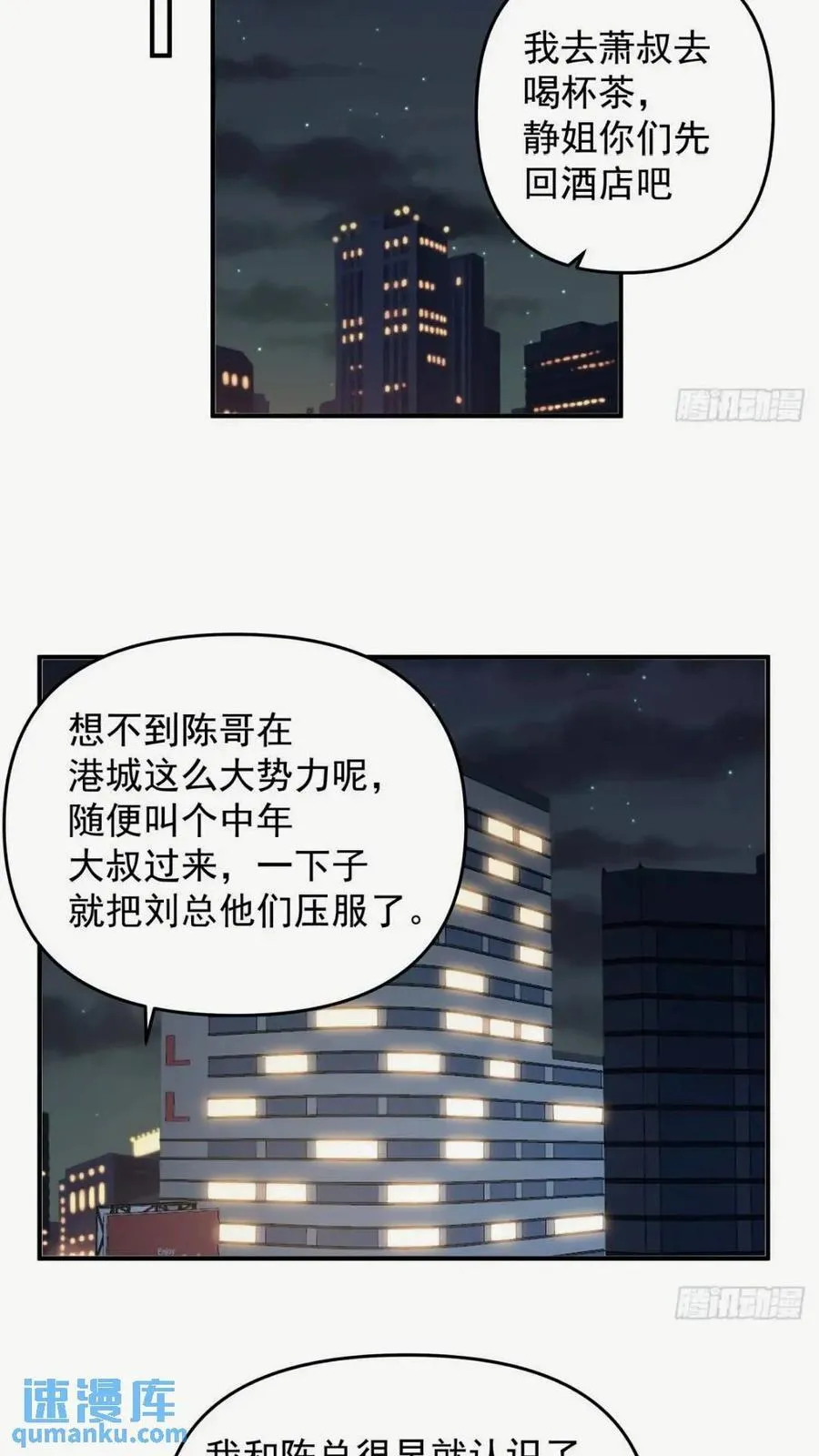 这样的男生一定很受欢迎 第20页