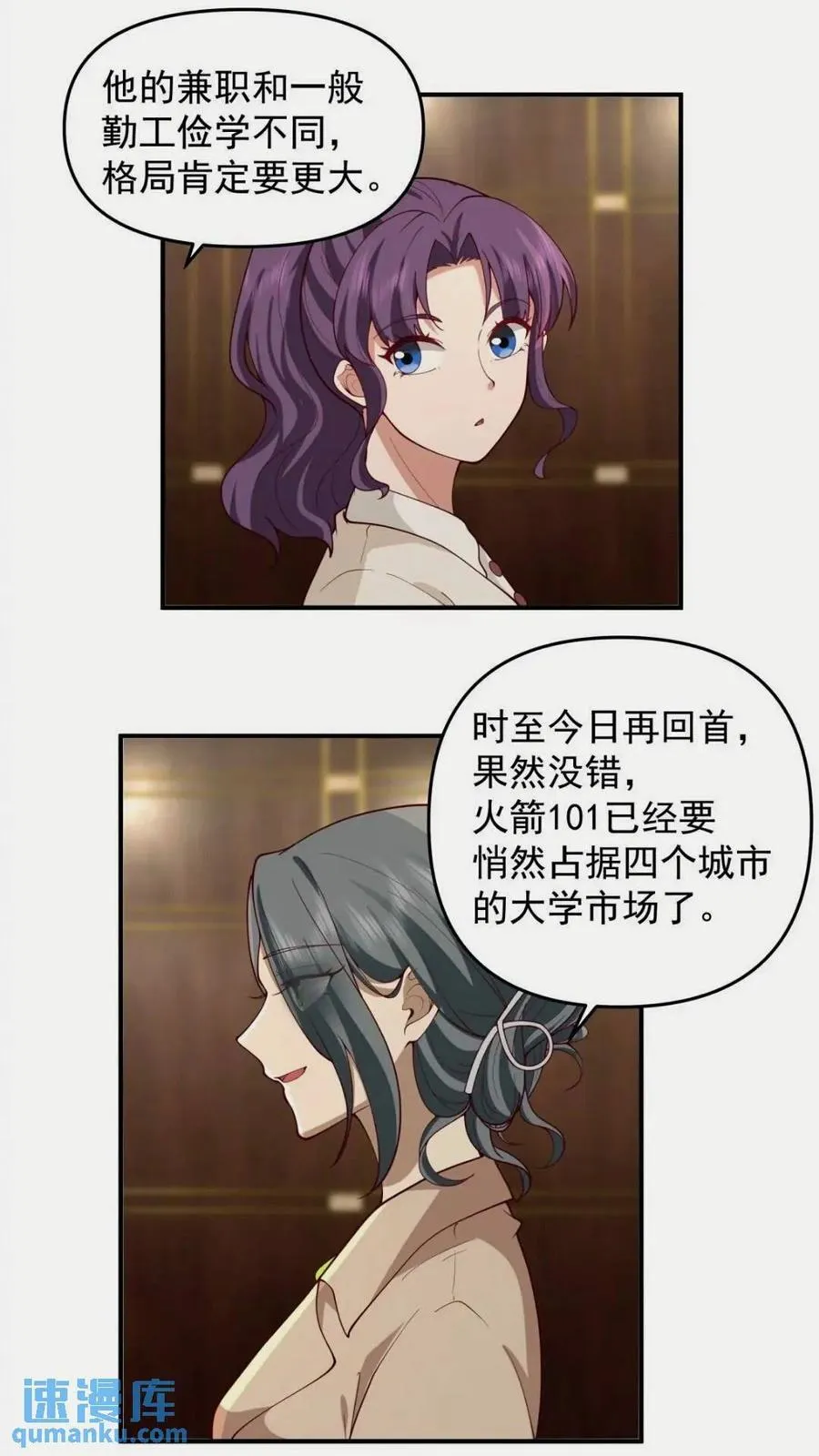这样的男生一定很受欢迎 第22页