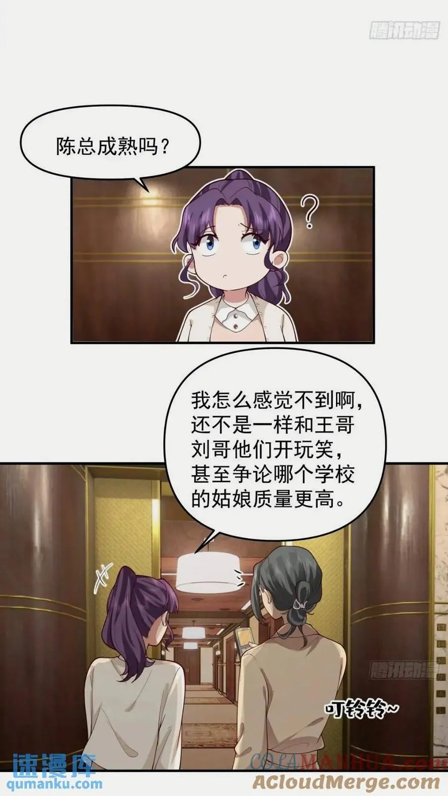这样的男生一定很受欢迎 第23页