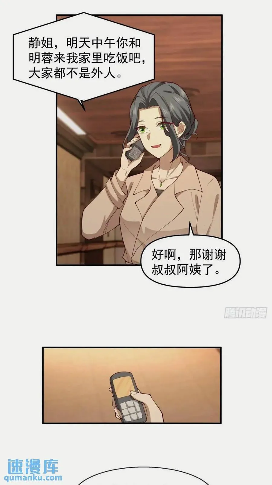 这样的男生一定很受欢迎 第24页