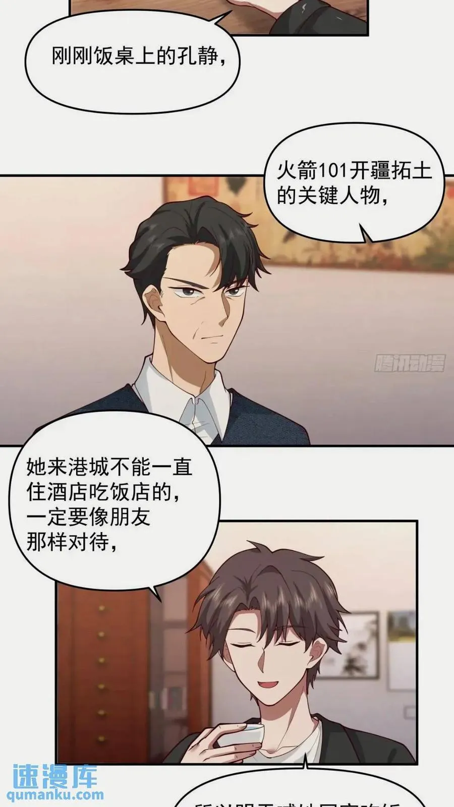 这样的男生一定很受欢迎 第26页