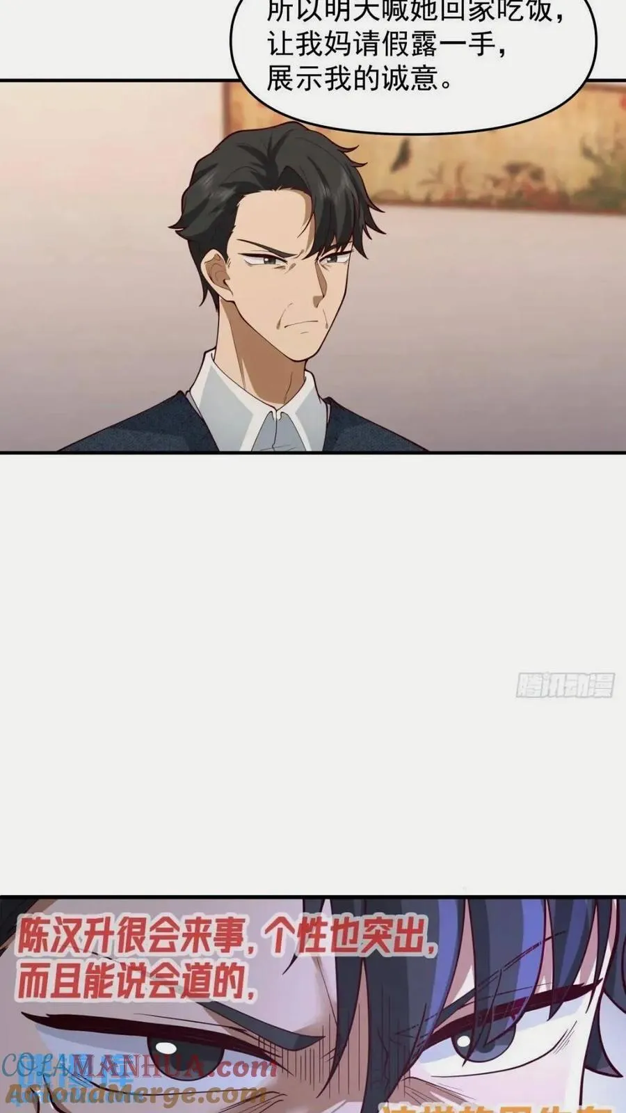 这样的男生一定很受欢迎 第27页