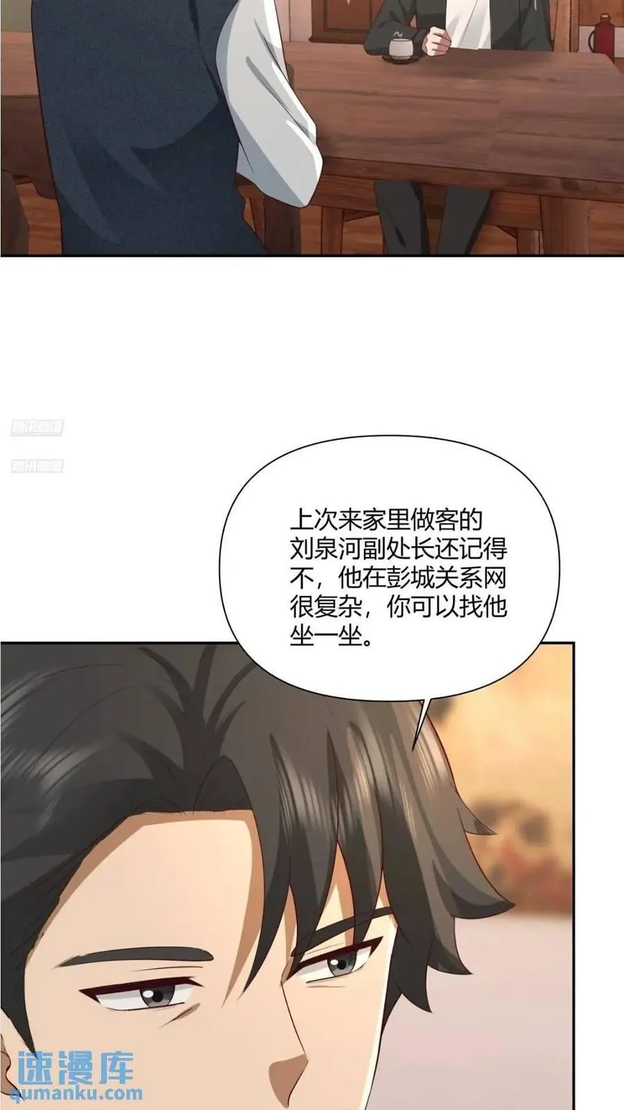 世上只有妈妈好 第2页