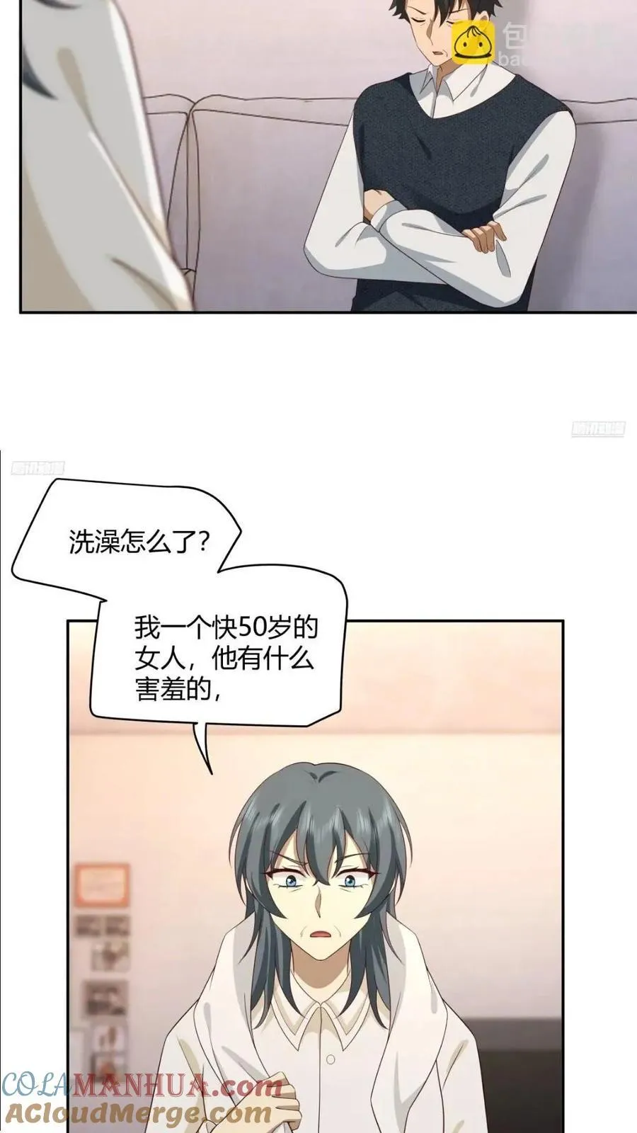 世上只有妈妈好 第7页