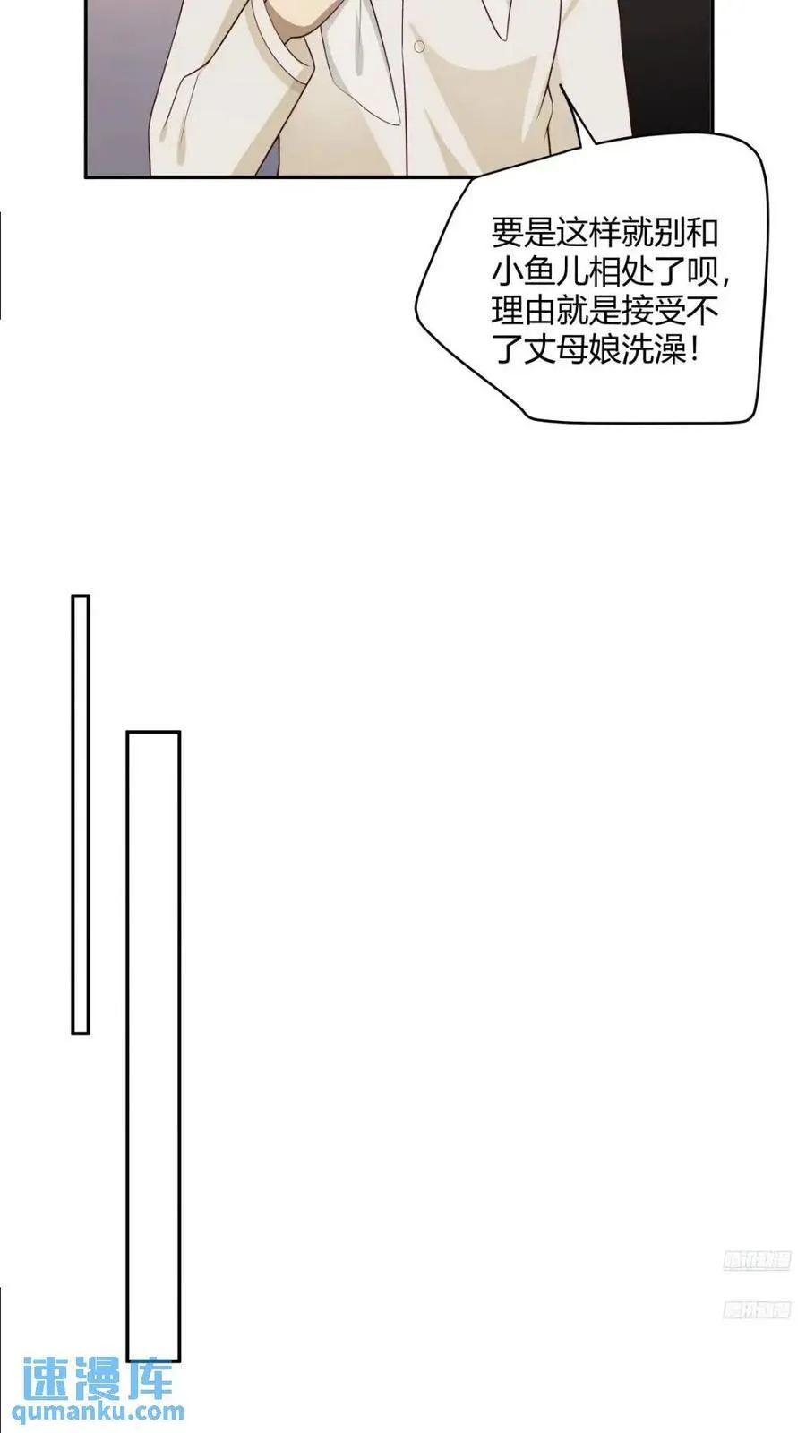 世上只有妈妈好 第8页
