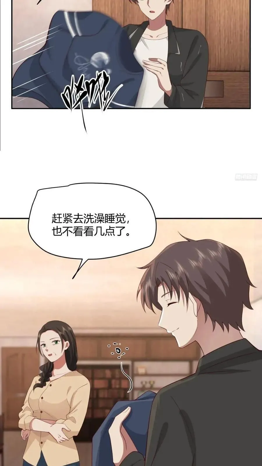 世上只有妈妈好 第10页