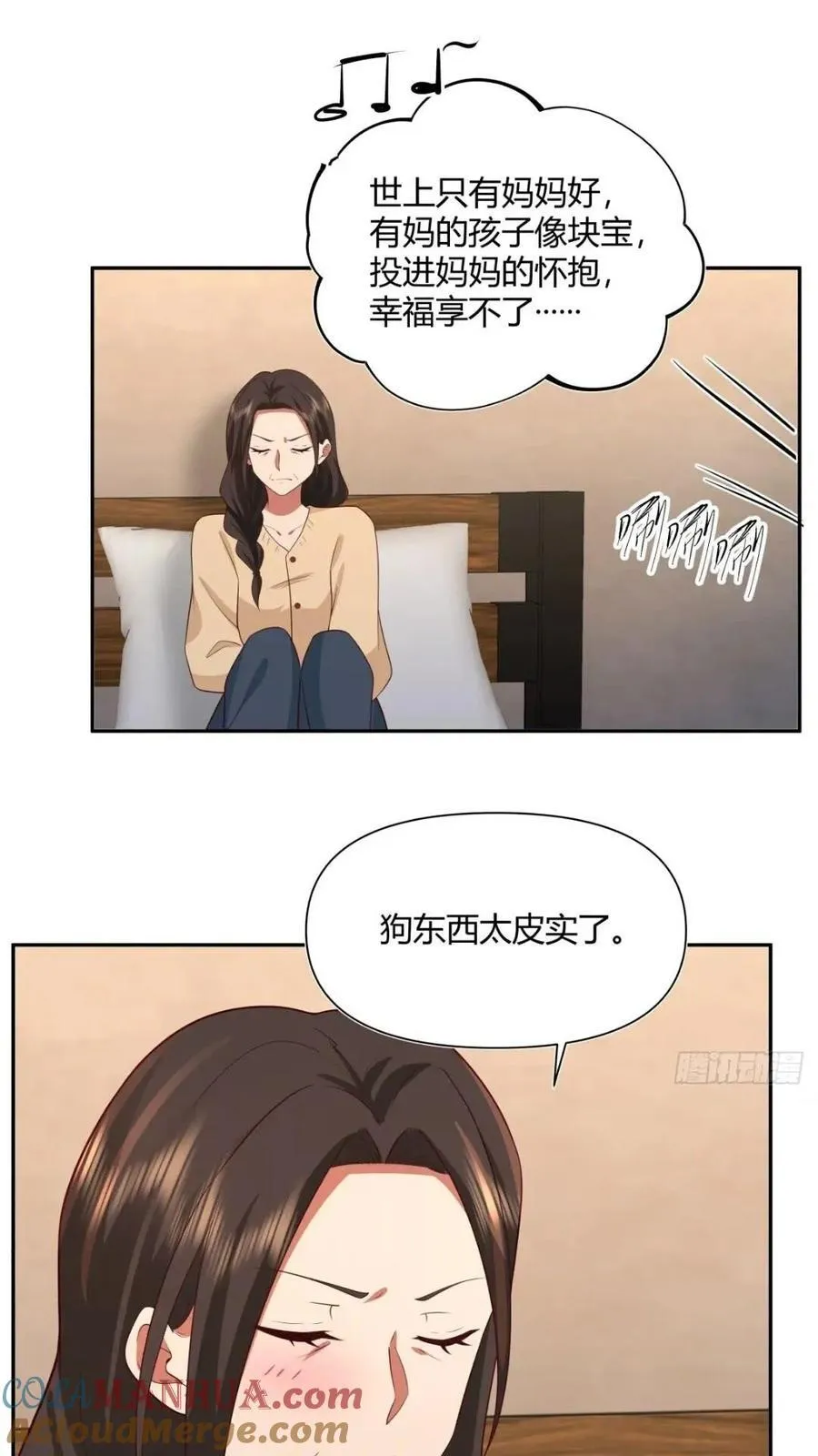 世上只有妈妈好 第13页