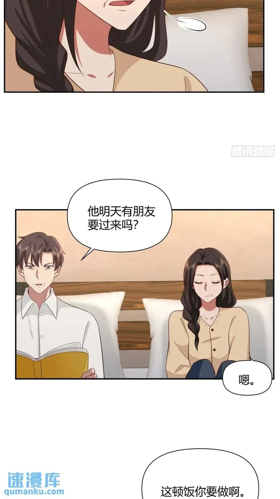 世上只有妈妈好 第14页