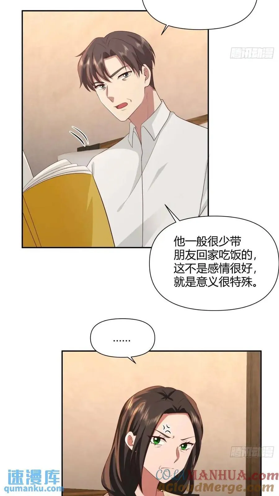 世上只有妈妈好 第15页