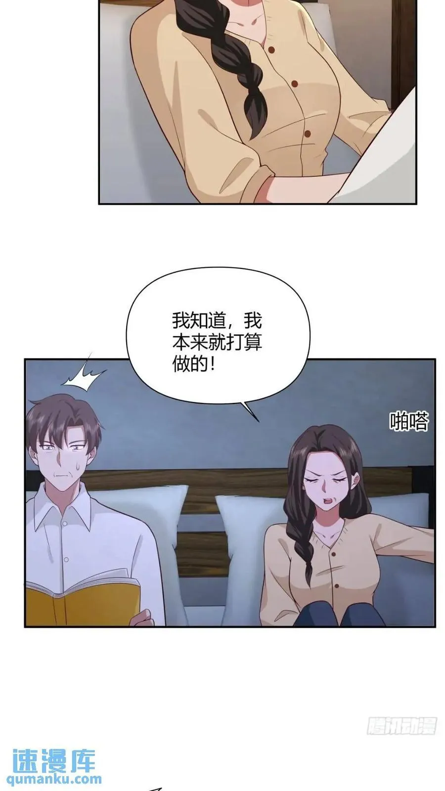 世上只有妈妈好 第16页