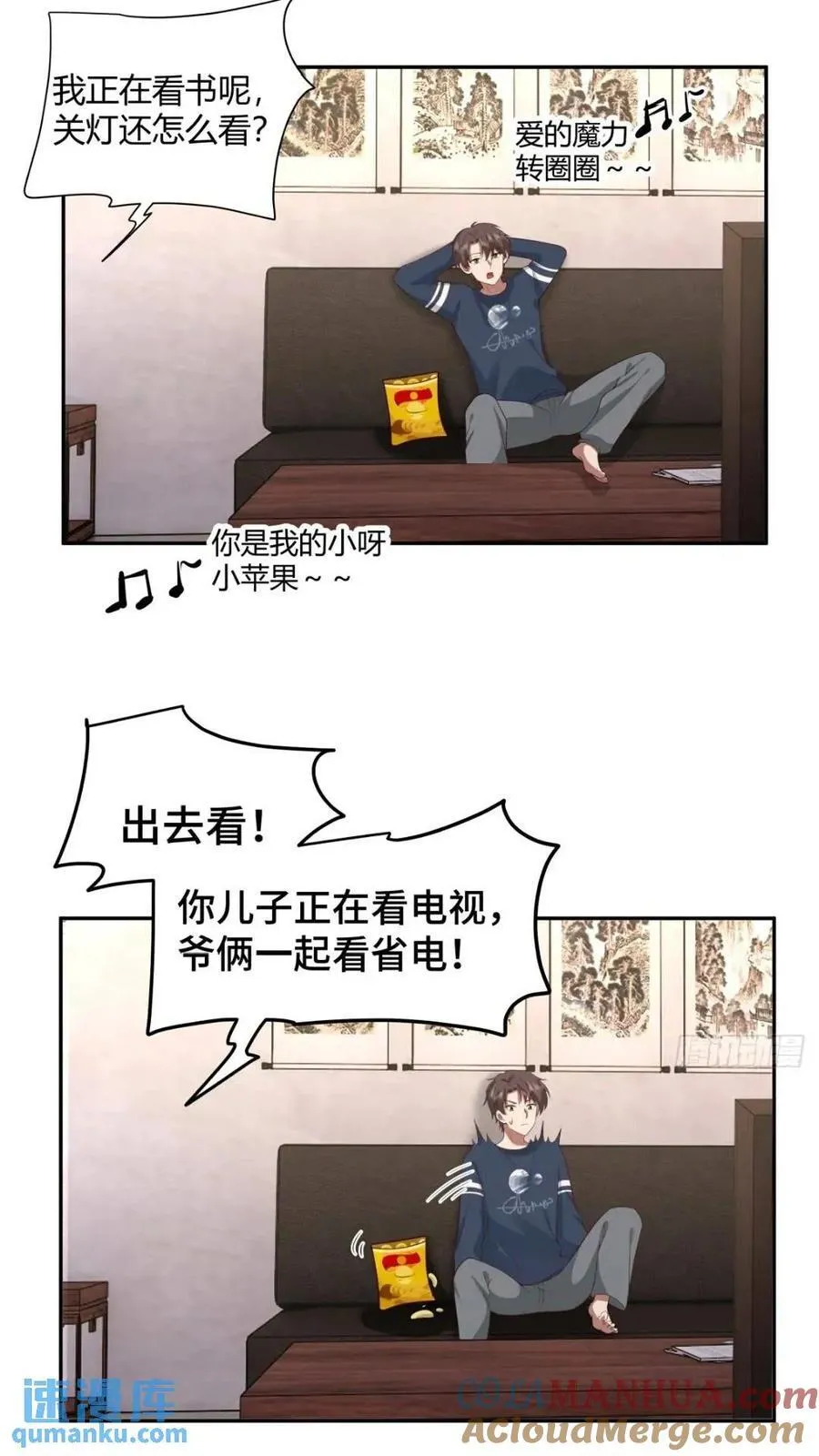世上只有妈妈好 第17页